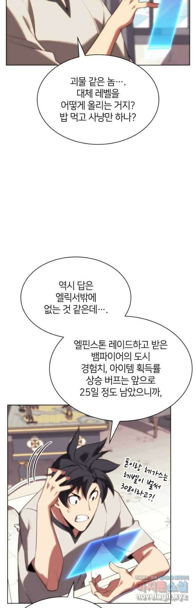 템빨(카카오) 165화 66