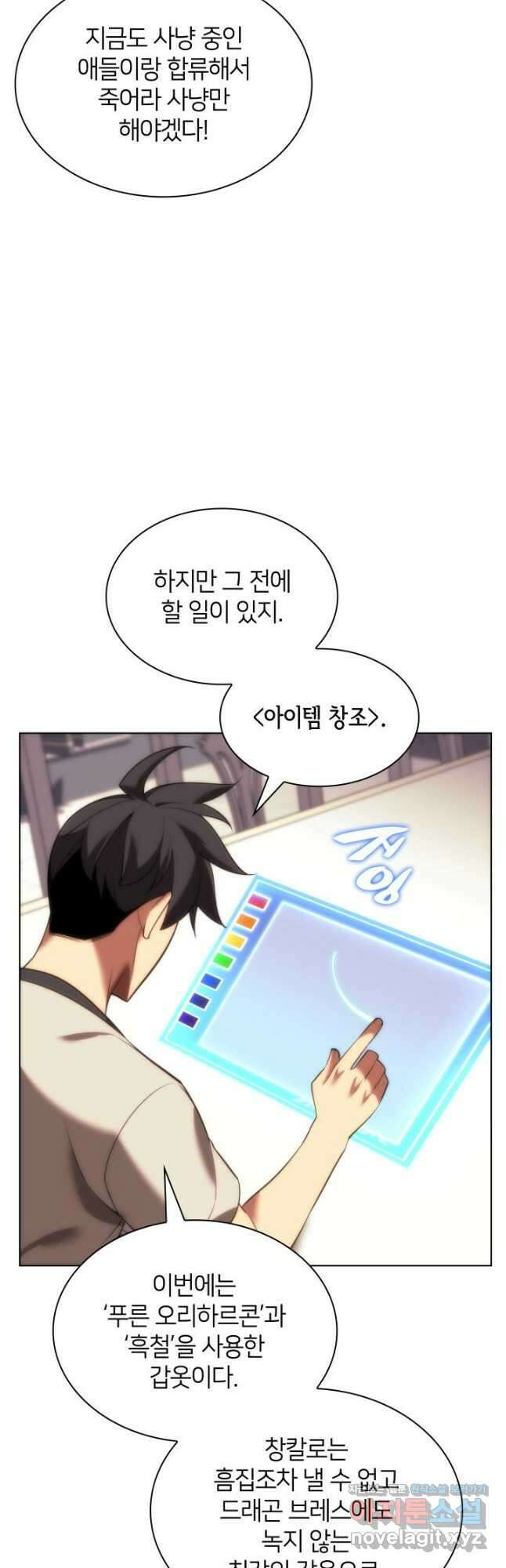 템빨(카카오) 165화 67