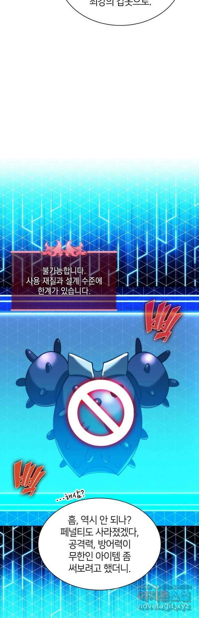 템빨(카카오) 165화 68