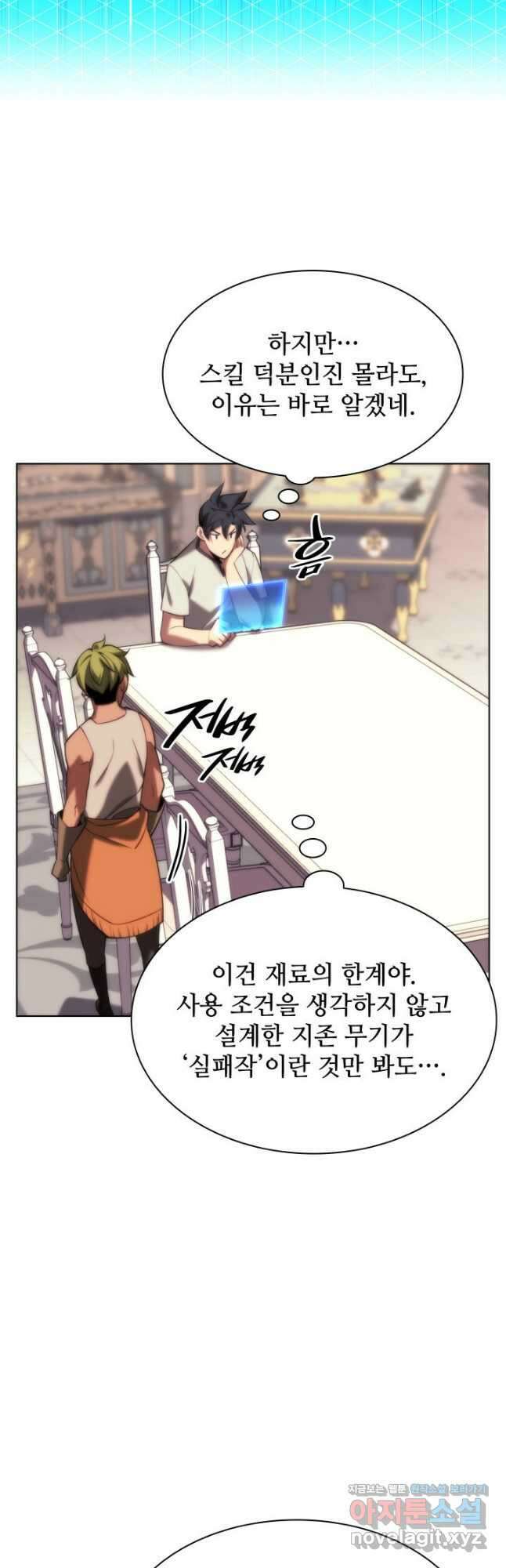 템빨(카카오) 165화 69