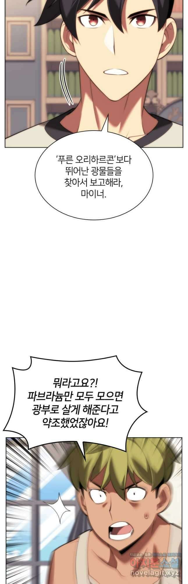 템빨(카카오) 165화 71