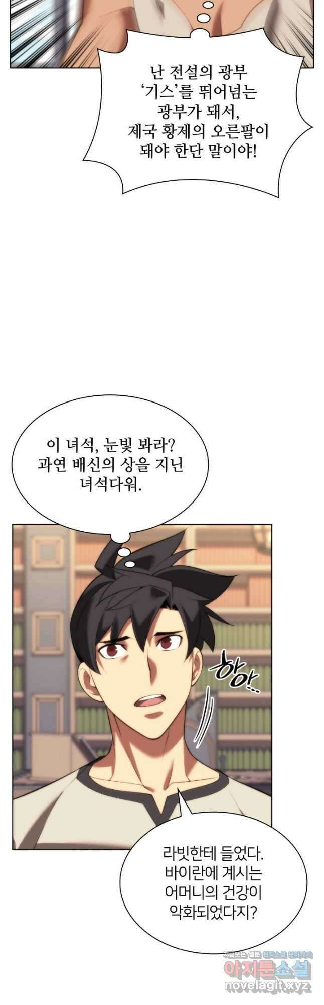 템빨(카카오) 165화 72