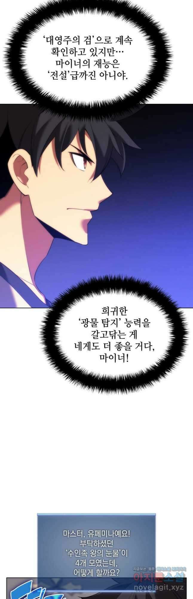 템빨(카카오) 165화 74