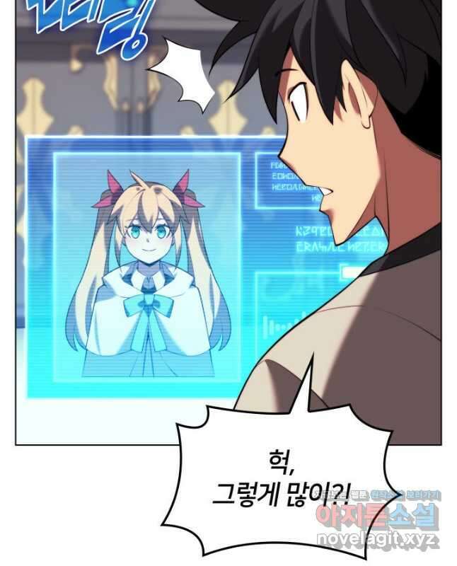 템빨(카카오) 165화 75