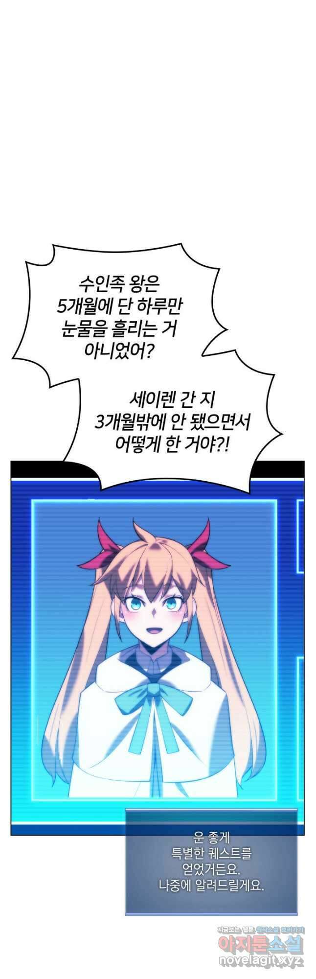 템빨(카카오) 165화 76