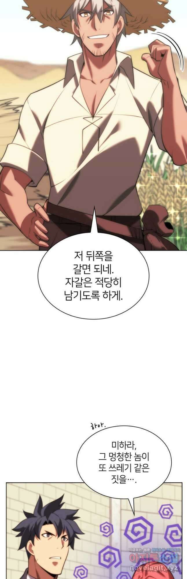 템빨(카카오) 165화 80