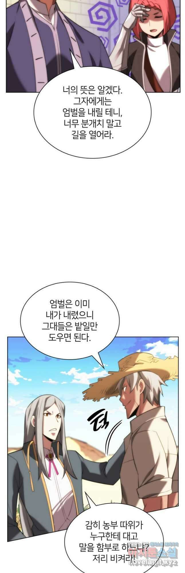 템빨(카카오) 165화 81