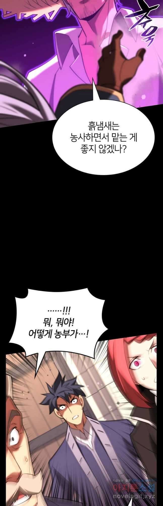 템빨(카카오) 165화 84
