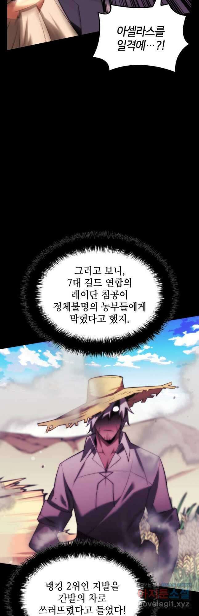 템빨(카카오) 165화 85