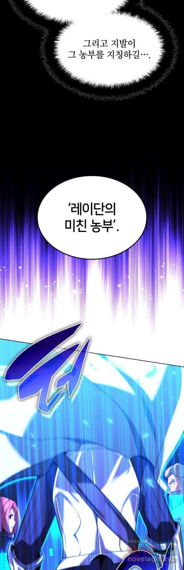 템빨(카카오) 165화 86