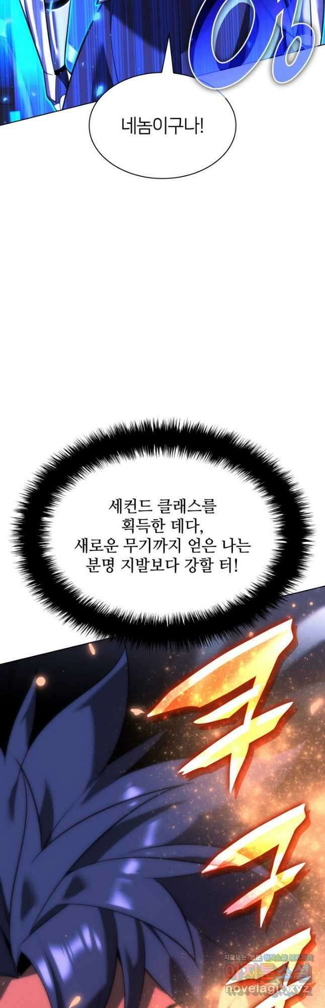 템빨(카카오) 165화 87