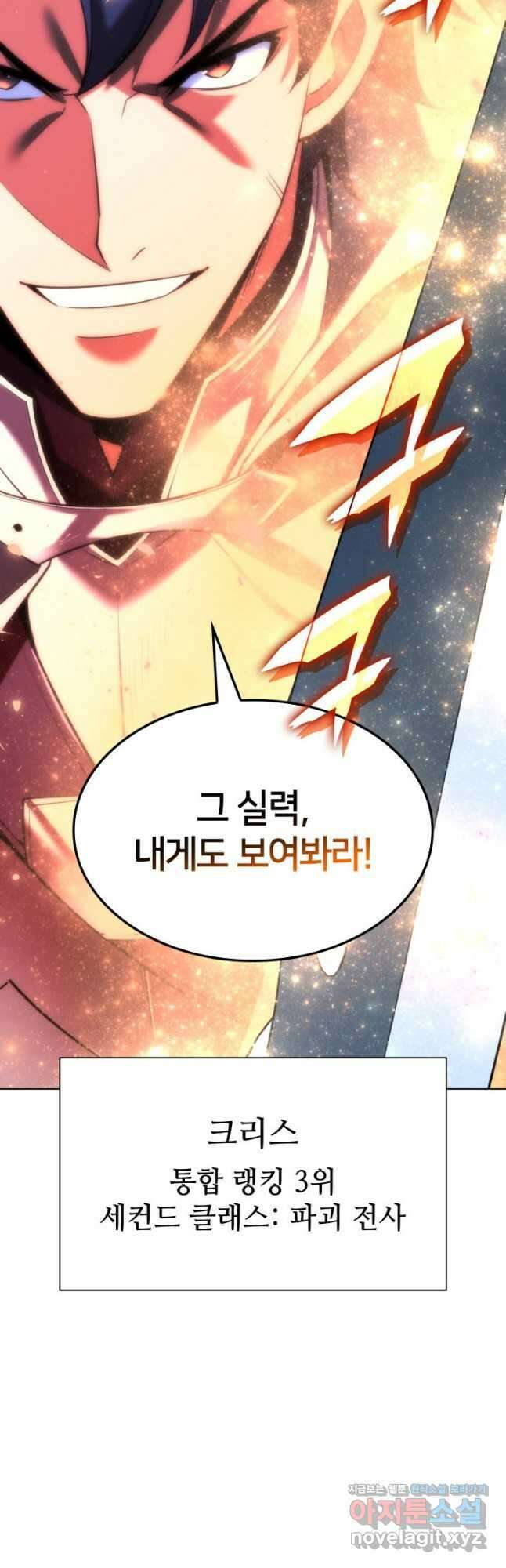 템빨(카카오) 165화 88