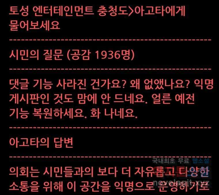 22세기 일처다부제 22화 1