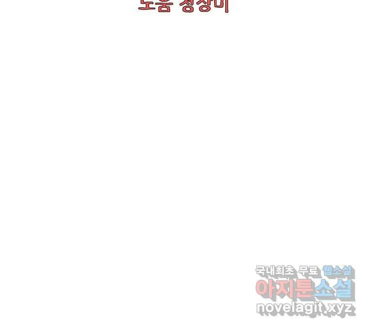 22세기 일처다부제 22화 4