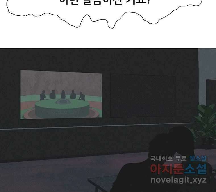 22세기 일처다부제 22화 6