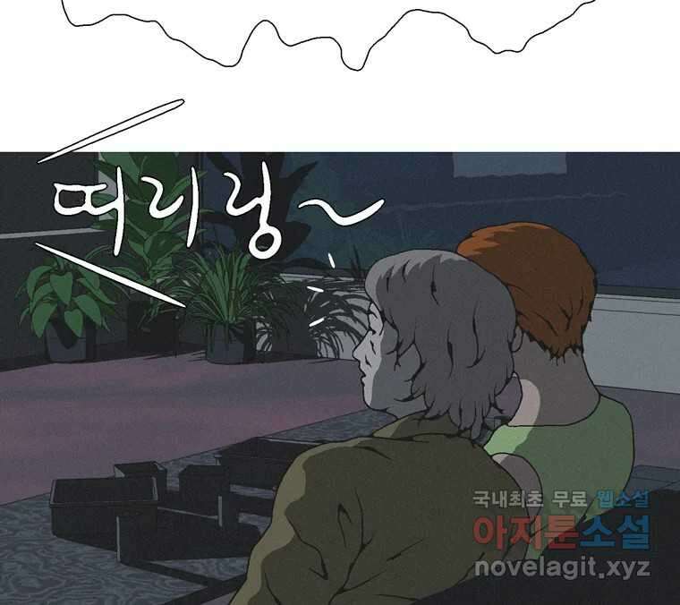 22세기 일처다부제 22화 8