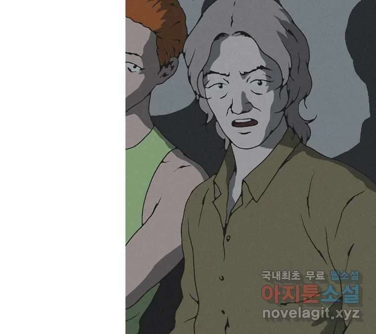 22세기 일처다부제 22화 12