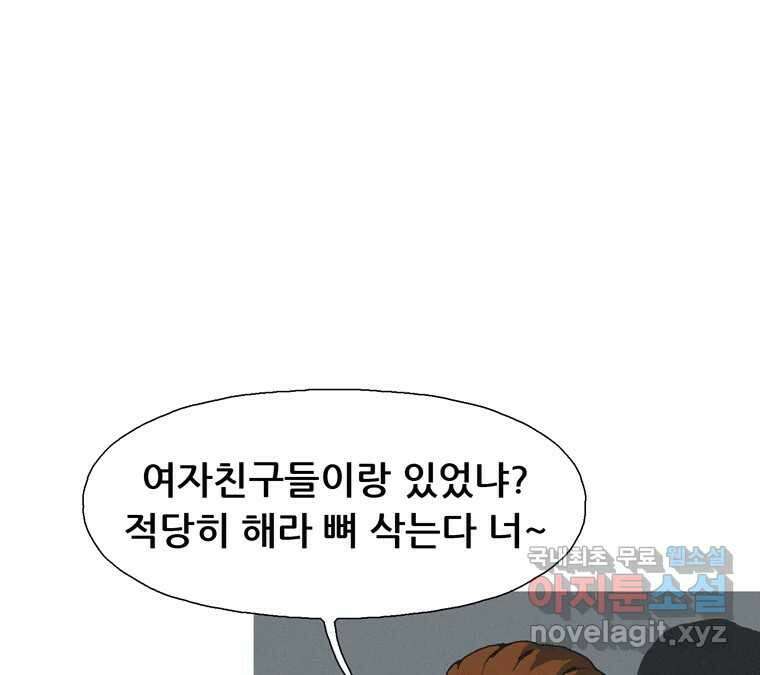 22세기 일처다부제 22화 13