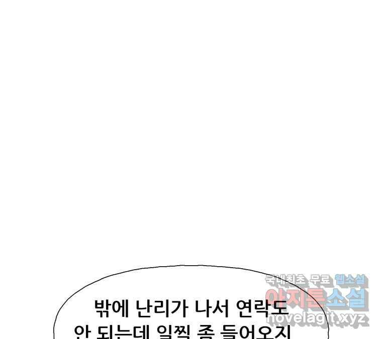 22세기 일처다부제 22화 17