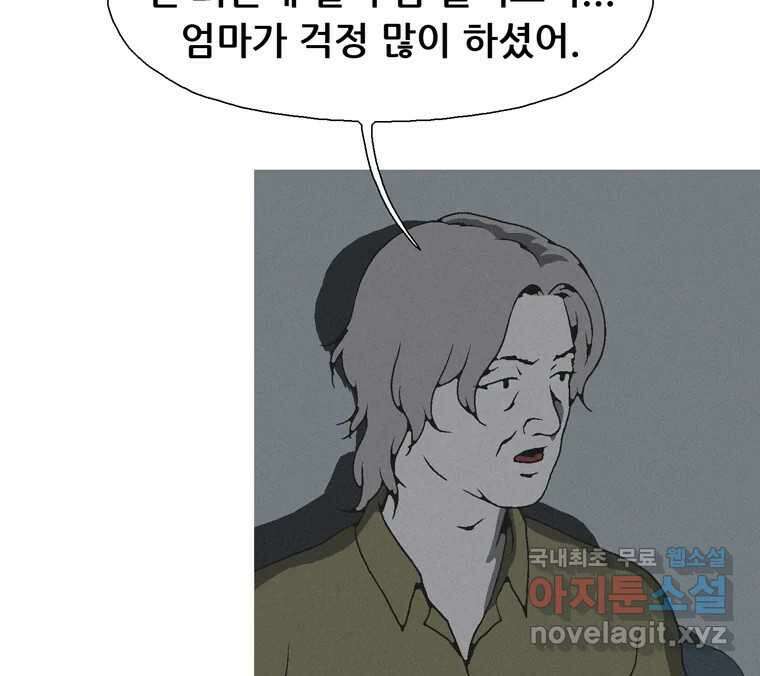 22세기 일처다부제 22화 18