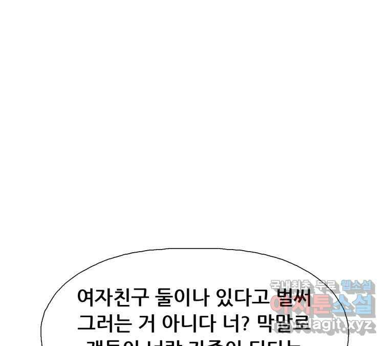 22세기 일처다부제 22화 19