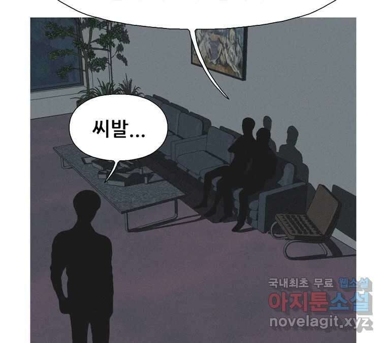 22세기 일처다부제 22화 22