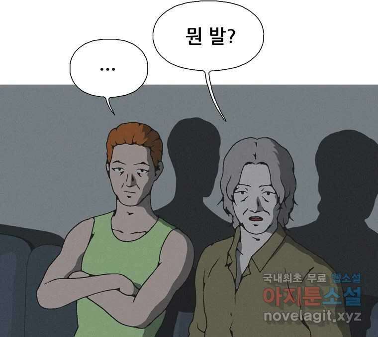 22세기 일처다부제 22화 24