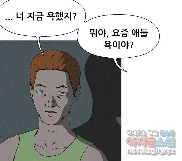 22세기 일처다부제 22화 28