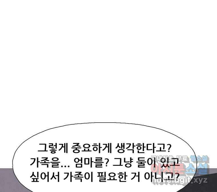 22세기 일처다부제 22화 29