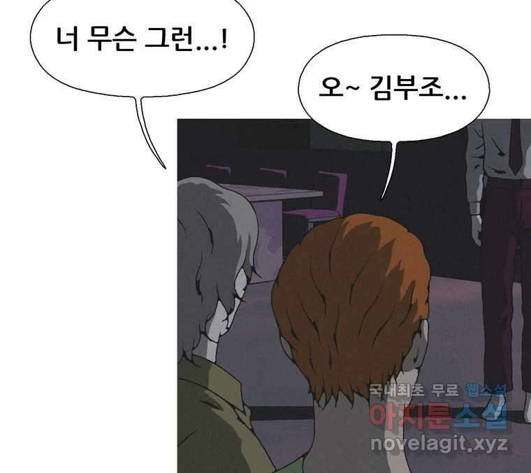 22세기 일처다부제 22화 32