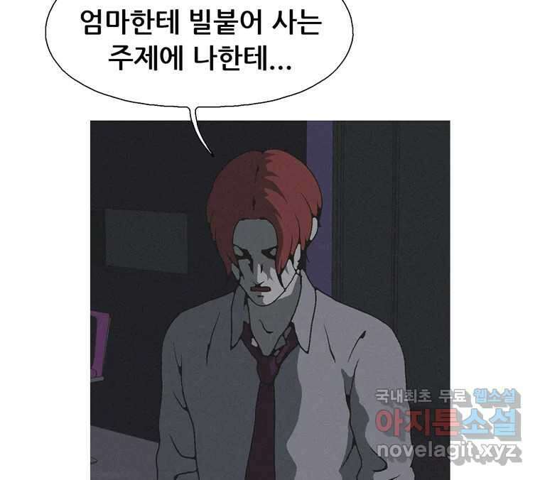 22세기 일처다부제 22화 34