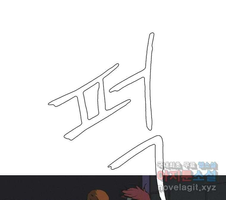 22세기 일처다부제 22화 35