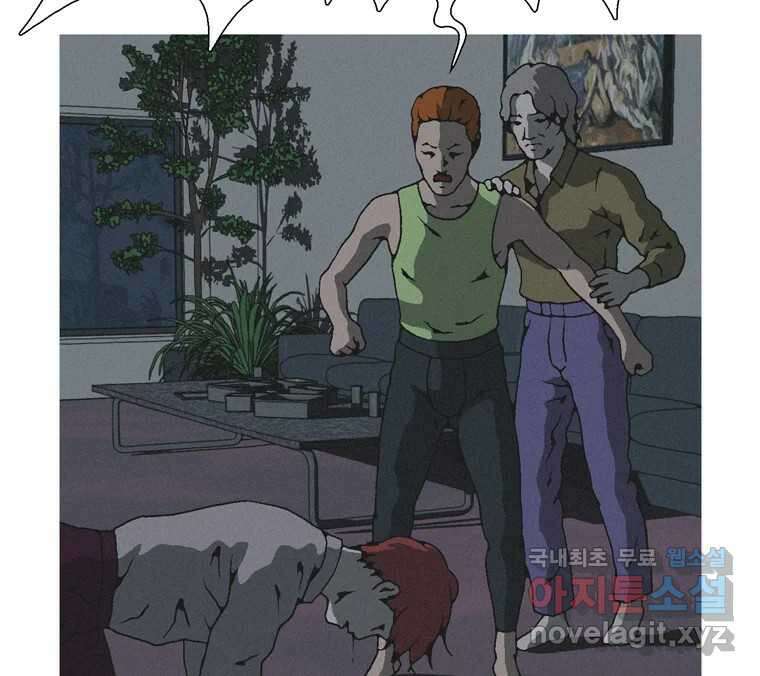22세기 일처다부제 22화 38
