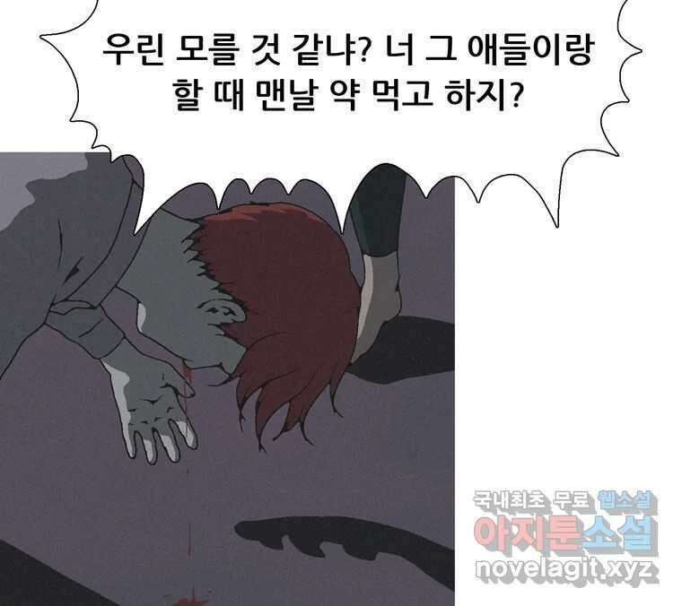 22세기 일처다부제 22화 40