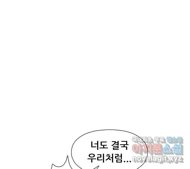 22세기 일처다부제 22화 43