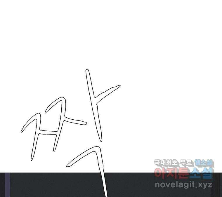 22세기 일처다부제 22화 45