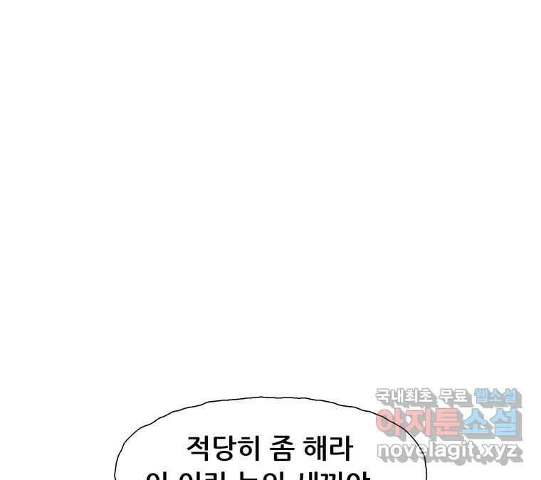 22세기 일처다부제 22화 49