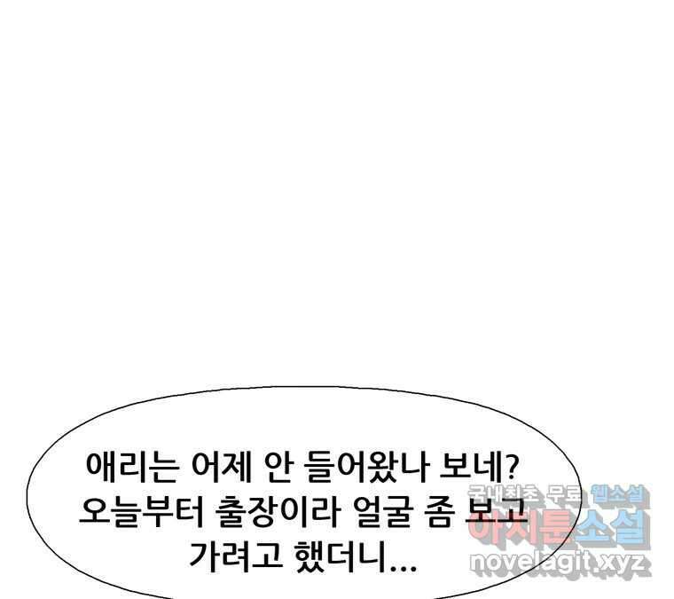 22세기 일처다부제 22화 57