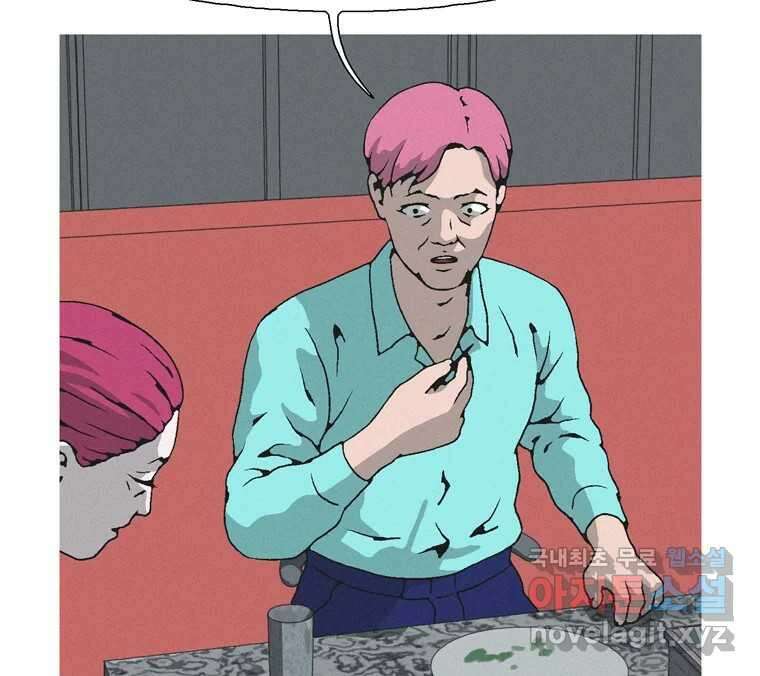 22세기 일처다부제 22화 58