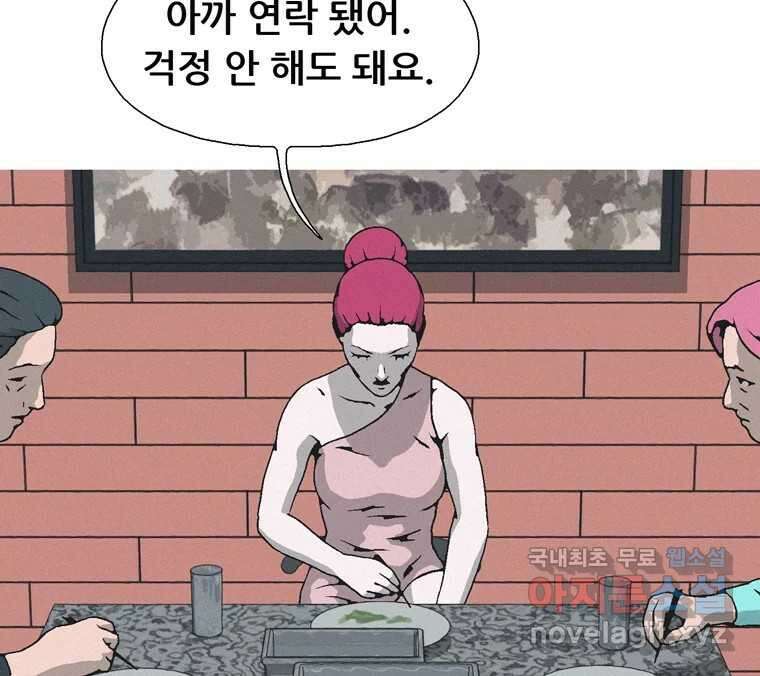 22세기 일처다부제 22화 60