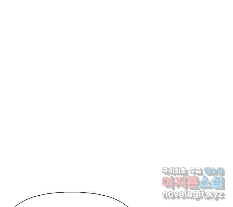 22세기 일처다부제 22화 61