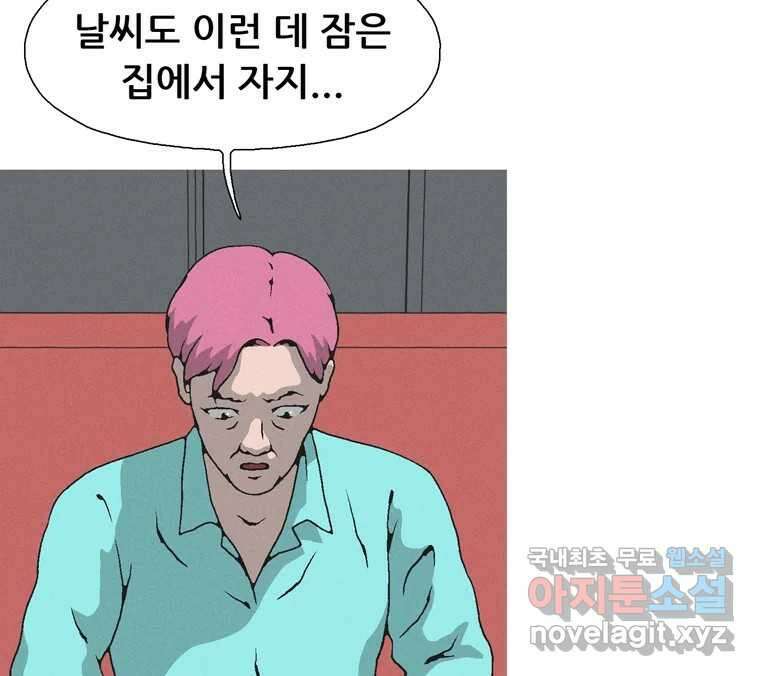 22세기 일처다부제 22화 62