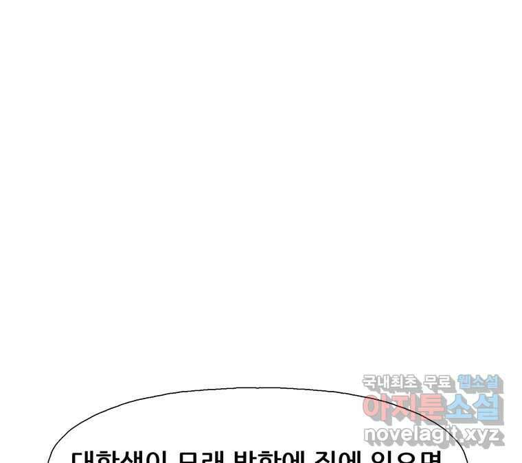 22세기 일처다부제 22화 63