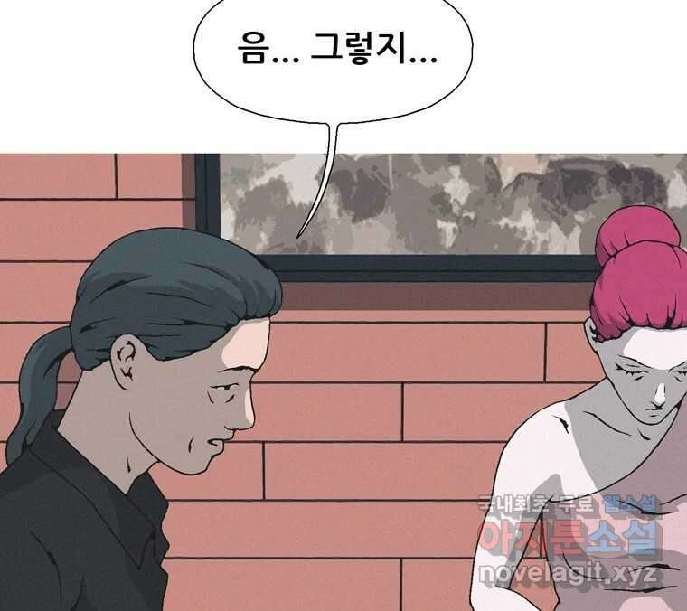 22세기 일처다부제 22화 66