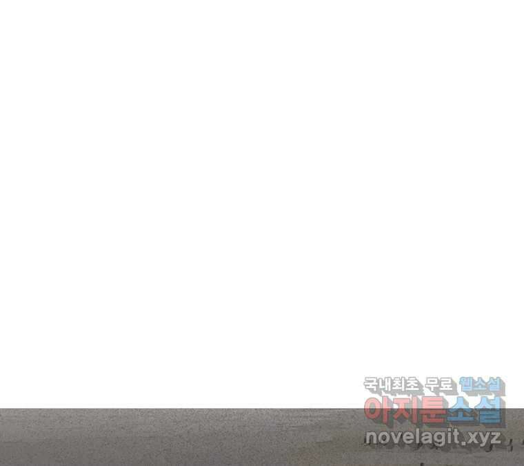 22세기 일처다부제 22화 67