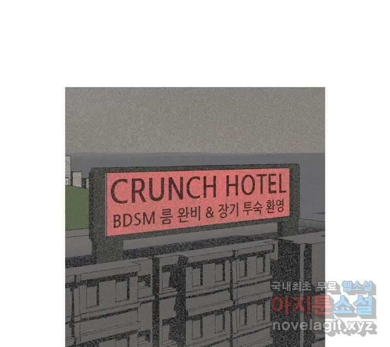 22세기 일처다부제 22화 74