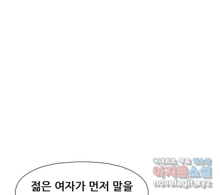 22세기 일처다부제 22화 75