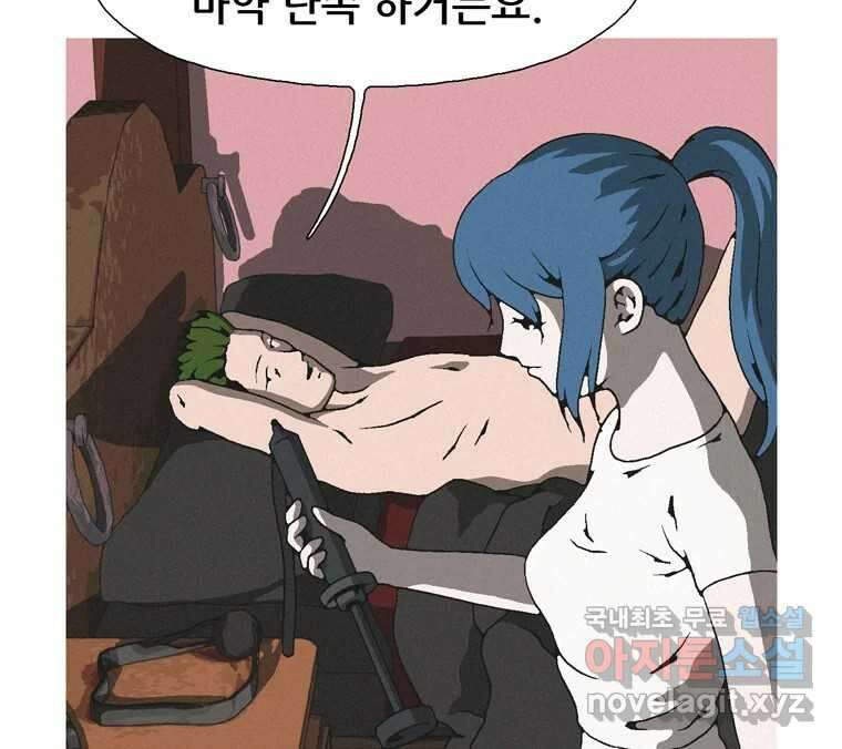 22세기 일처다부제 22화 78