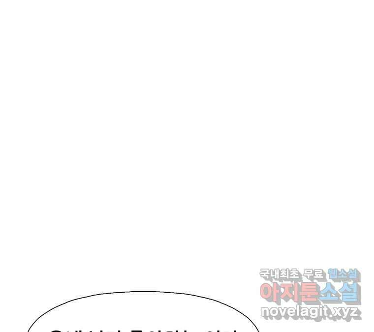 22세기 일처다부제 22화 79