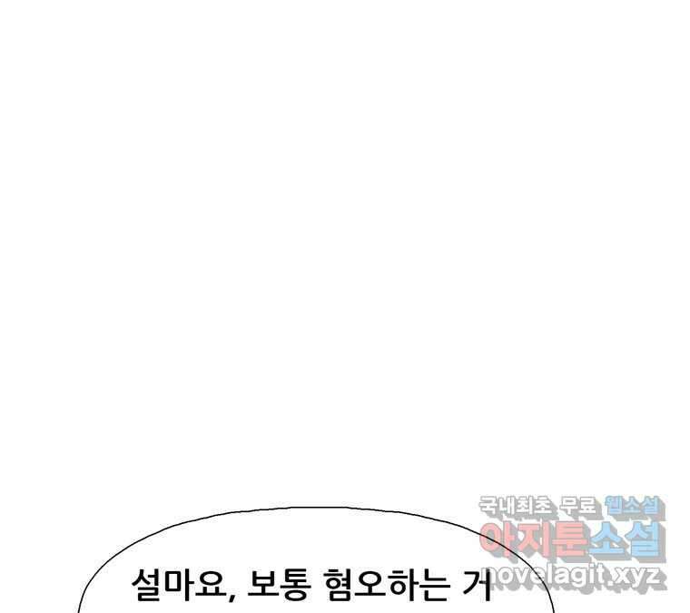 22세기 일처다부제 22화 81